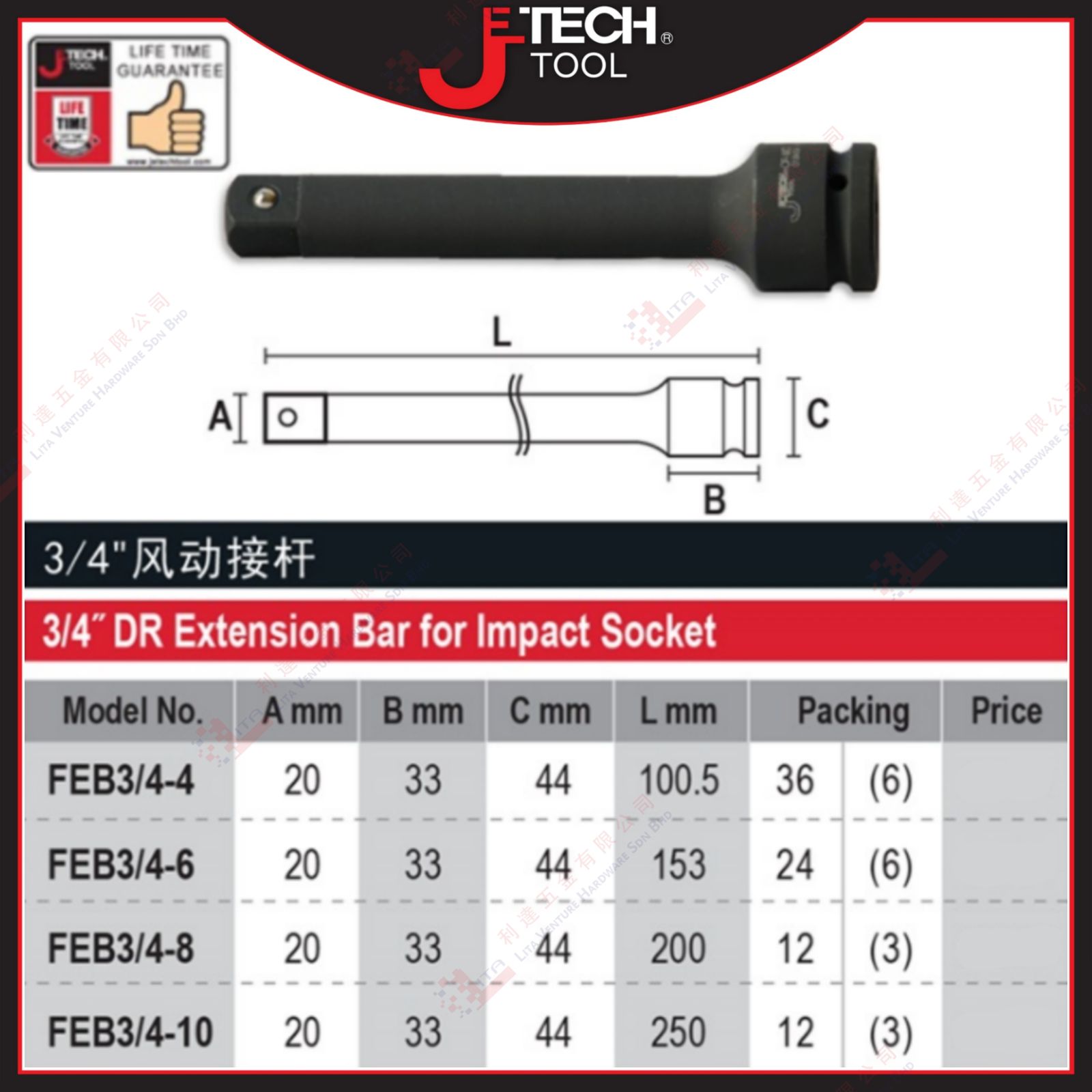 JTECH BRAND DR EXTENSION BAR FOR IMPACT SOCKET - FEB344 FEB346 FEB348 FEB3410