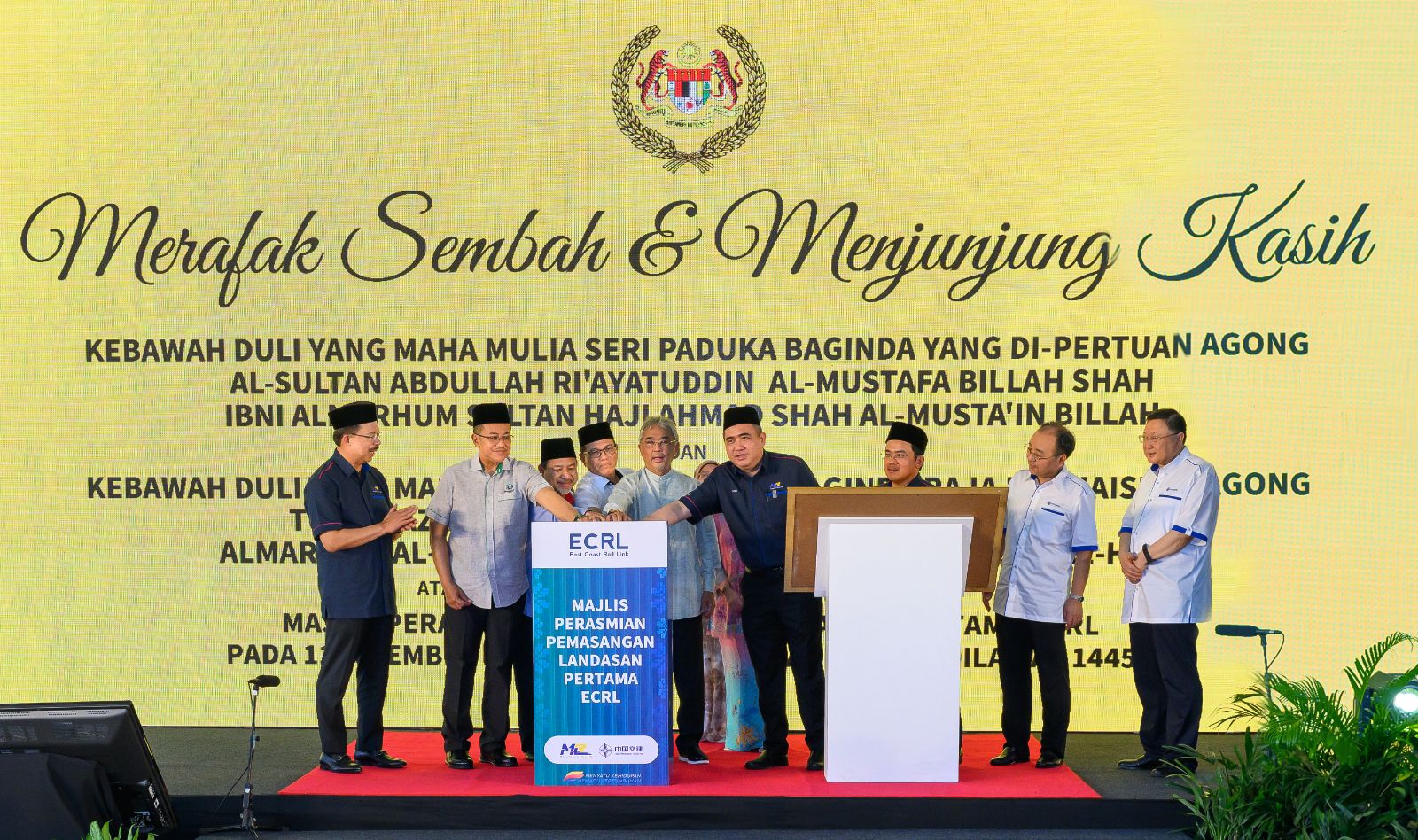 Protocol & Government-linked Event