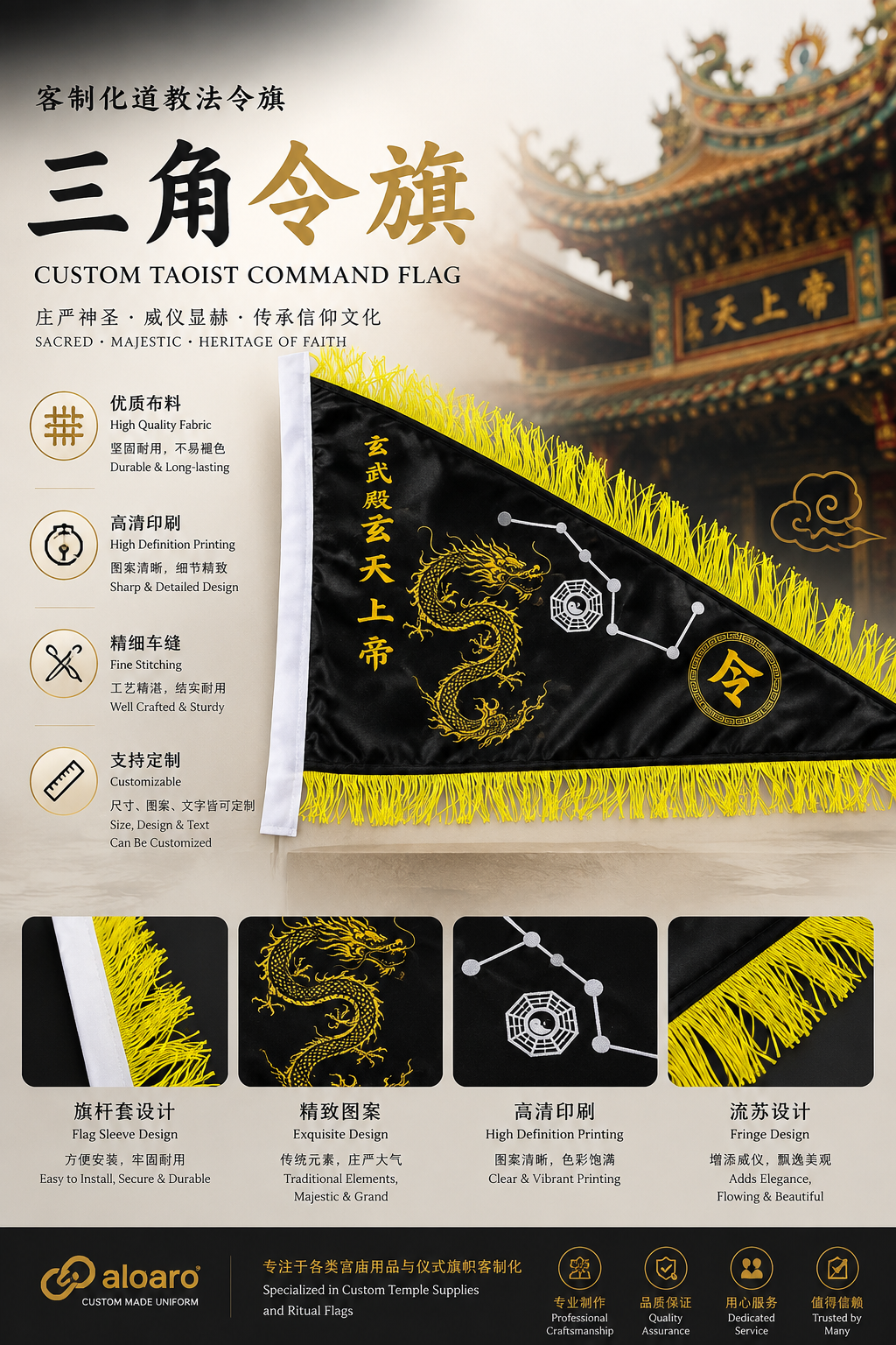 Custom Taoist Command Flag | Crafted for Tradition and Ceremonial Excellence