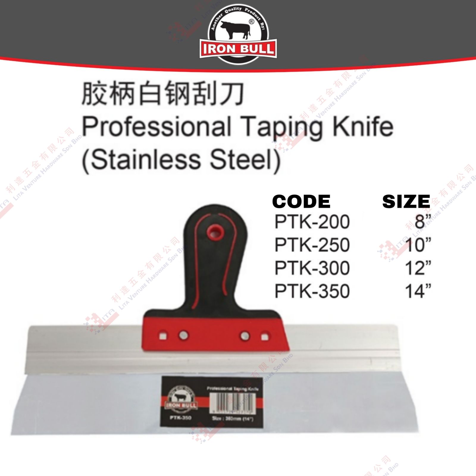 IRON BULL BRAND PROFESSIONAL TAPING KNIFE - PTK200 PTK250 PTK300 PTK350