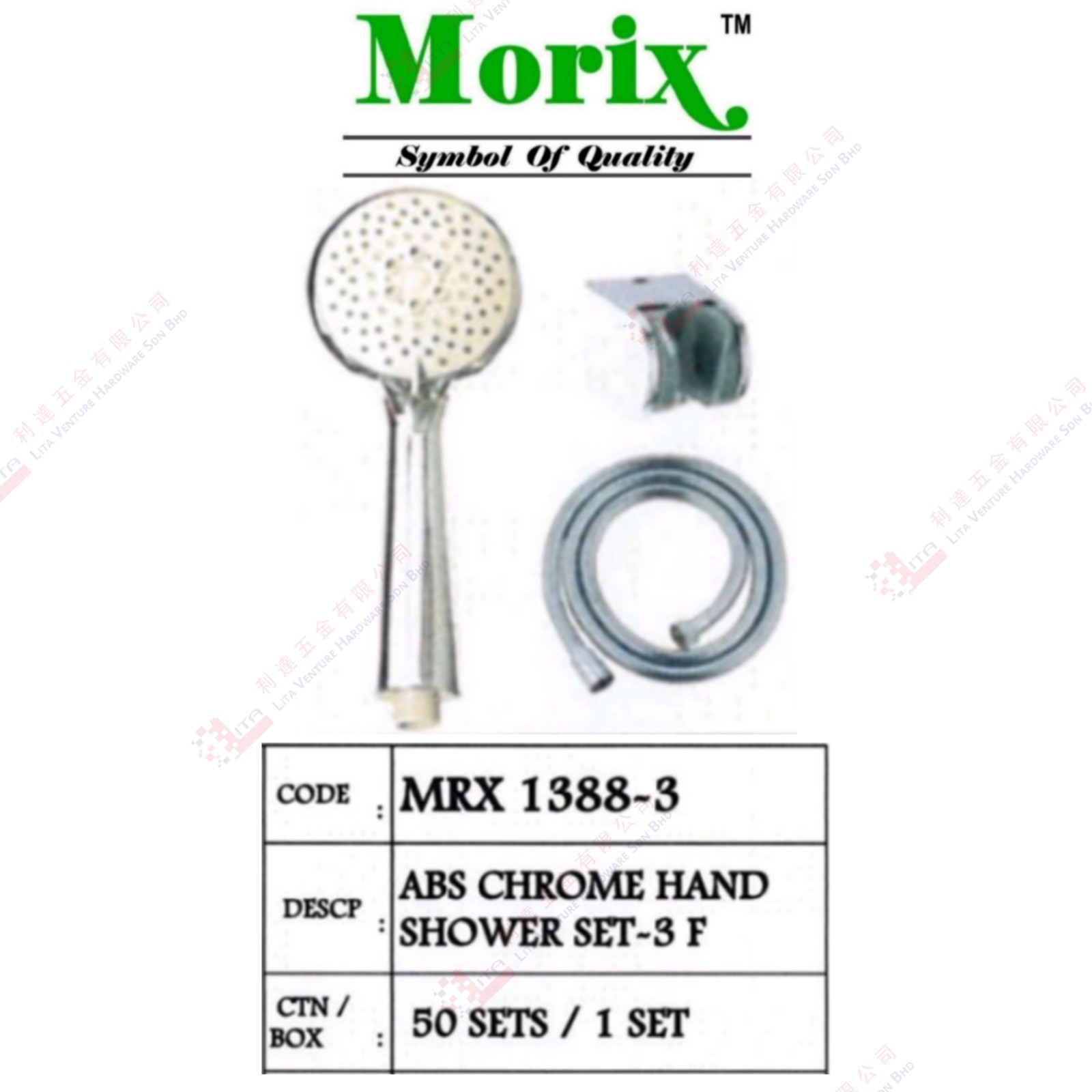 MORIX BRAND ABS CHROME HAND SHOWER SET 3F - MRX13883