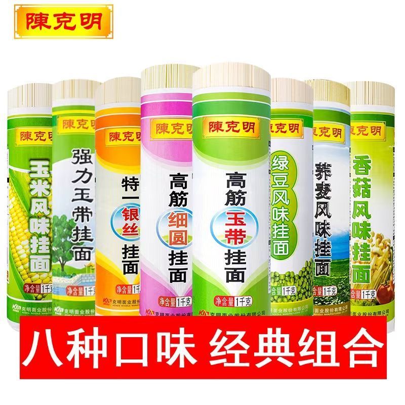 [1000G]陈克明高筋玉带面 CHENKEMING HIGH GLUTEN JADE RIBBON NOODLES[15 UNIT/CTN]
