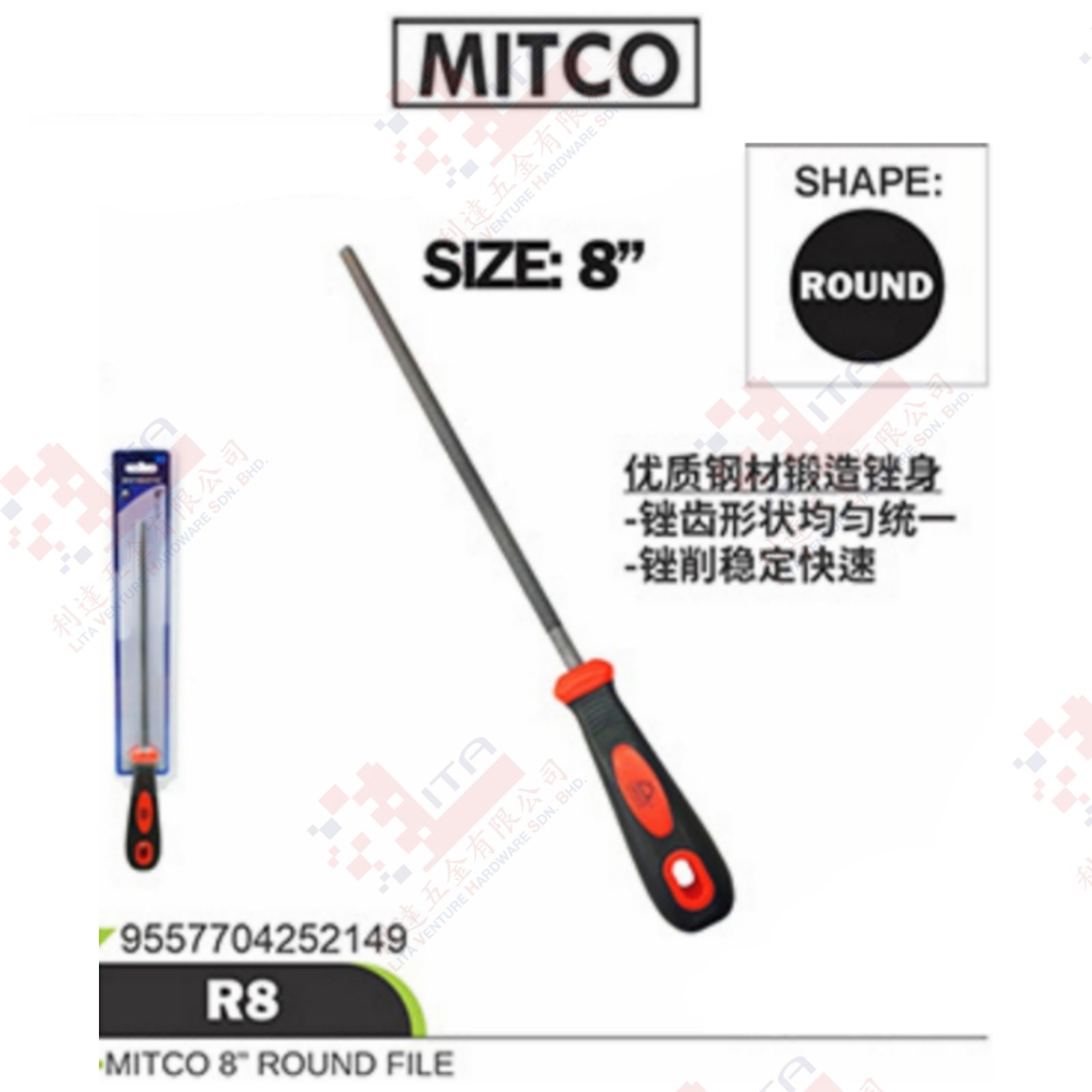 MITCO BRAND 8'' ROUND FILE -R8