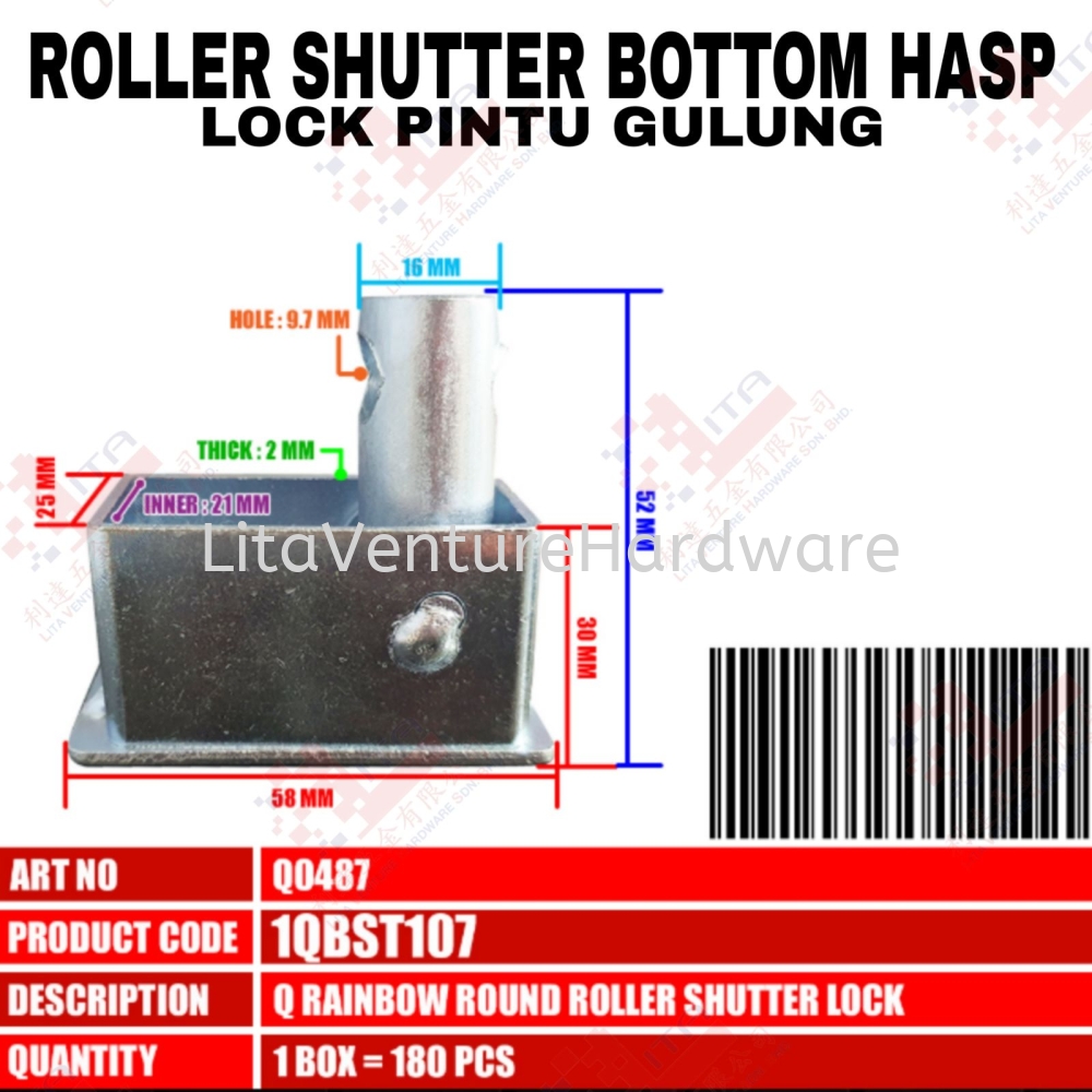QWELD BRAND ROLLER SHUTTER BOTTOM HASP - Q0487