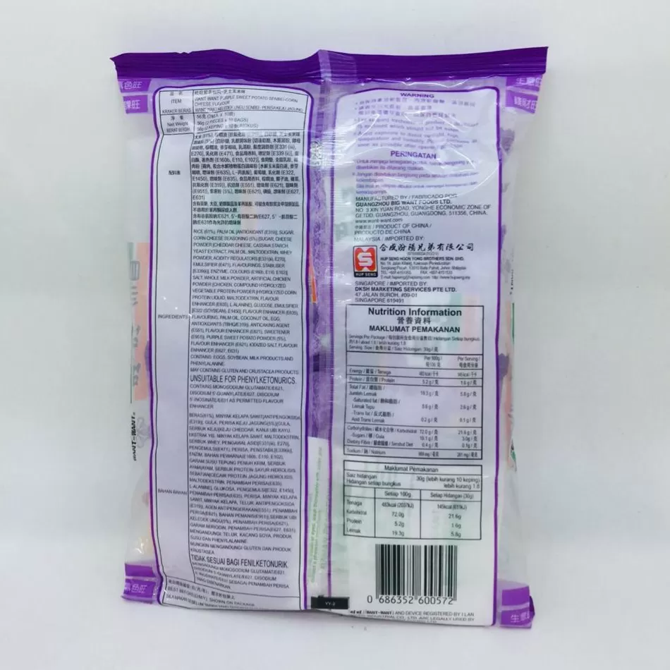 WangWang Purple Sweet Potate & Corn Cheese Rice Craker旺旺紫薯芝士玉米味仙貝56g