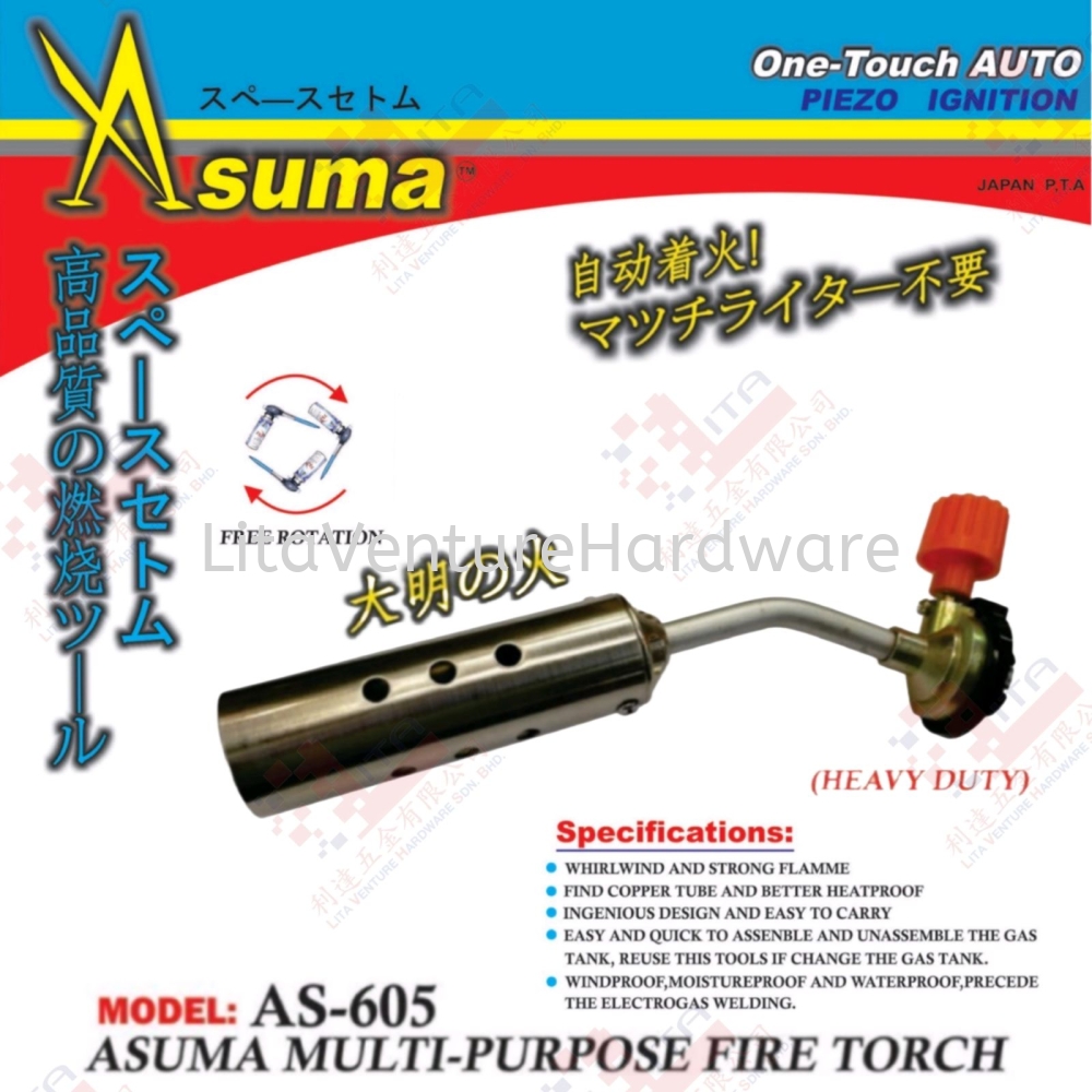 ASUMA BRAND MULTI PURPOSE FIRE TORCH - AS605