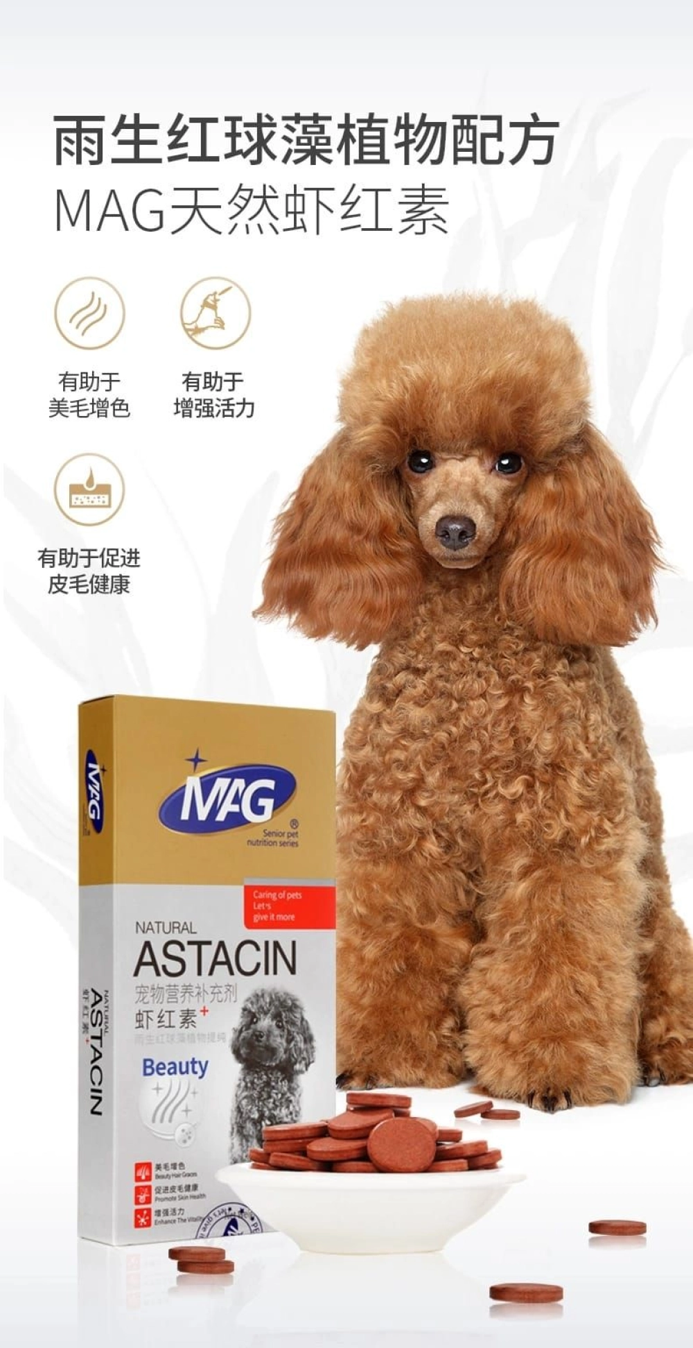 MAG SERIES PREMIUM PET SUPPLEMENT For Dog & Cat Supplement Pet Hair Care MAG Astacin 宠物保健品 高级宠物保健品 狗狗美毛虾红素