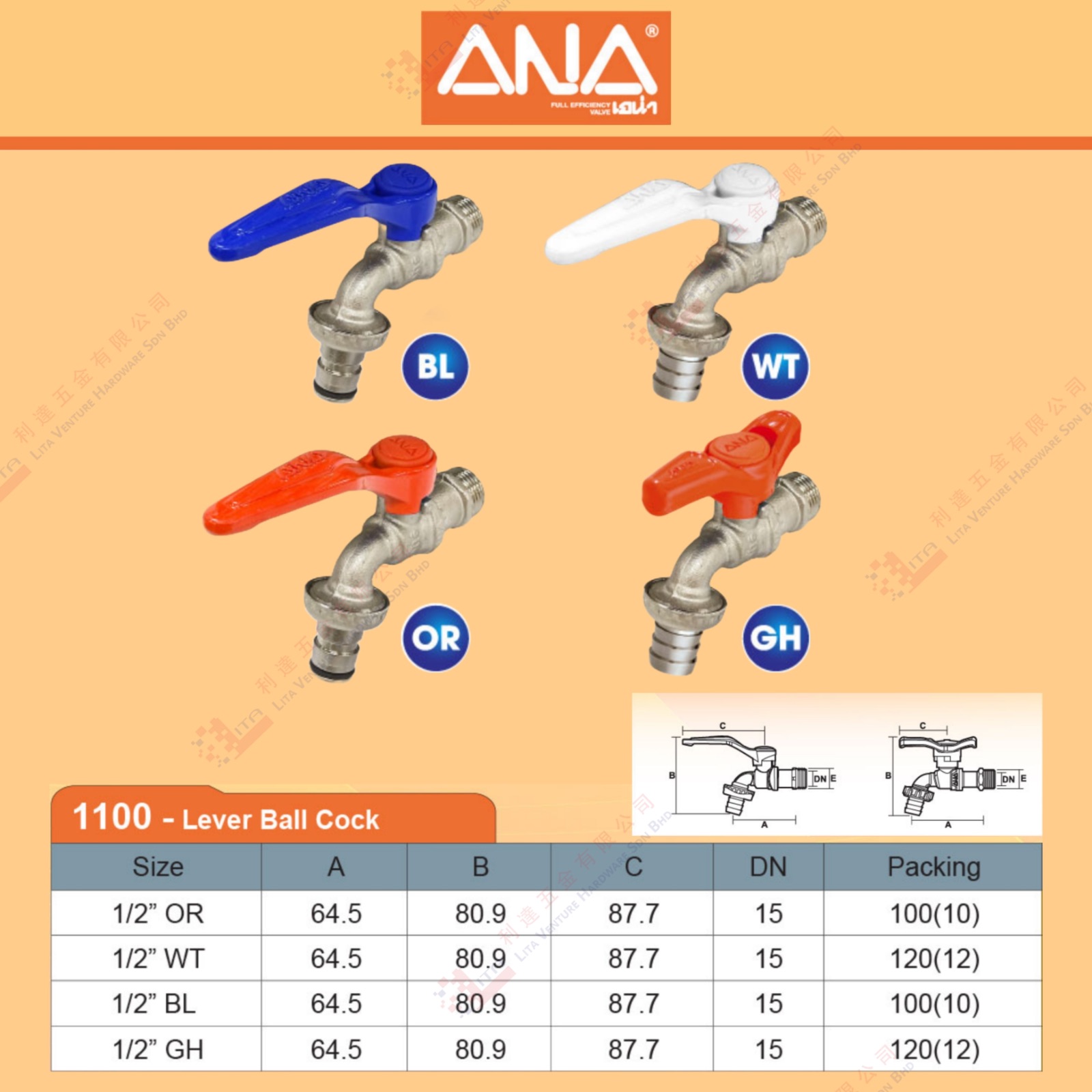 ANA BRAND LEVER BALL COCK - 1100