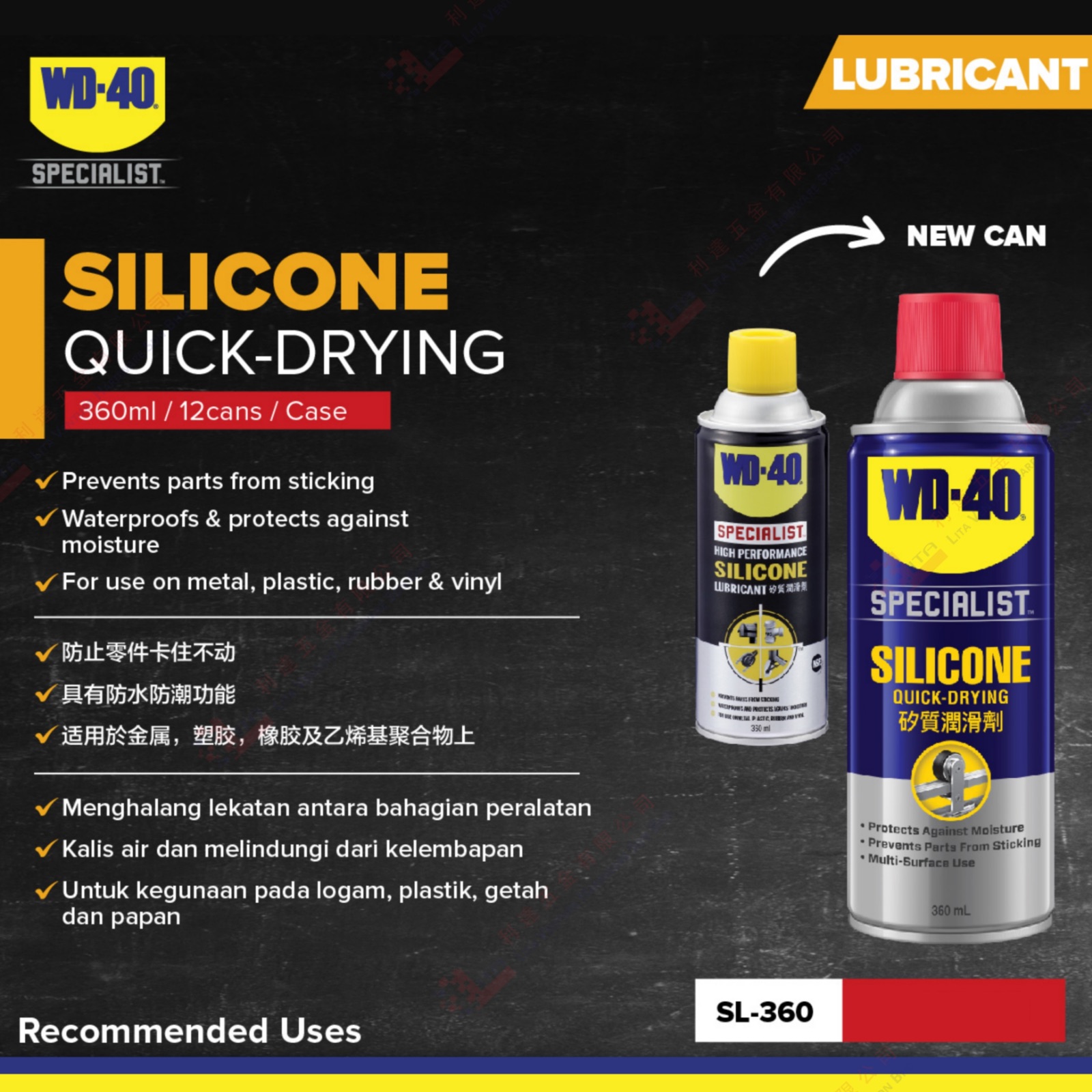 WD40 BRAND WHITE LITHU