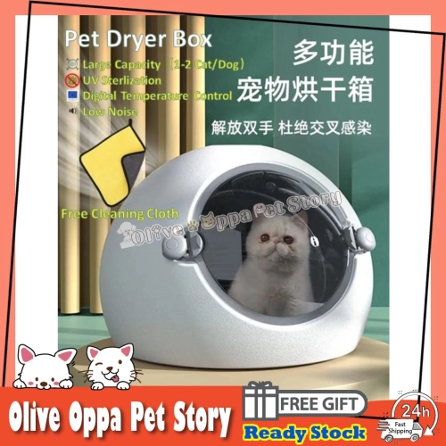 Premium Pet Dryer Box With UV Disinfect Temperature Control Machine For Cat/Dog 宠物烘干吹风机 UV紫外线灭菌 猫&小狗通用