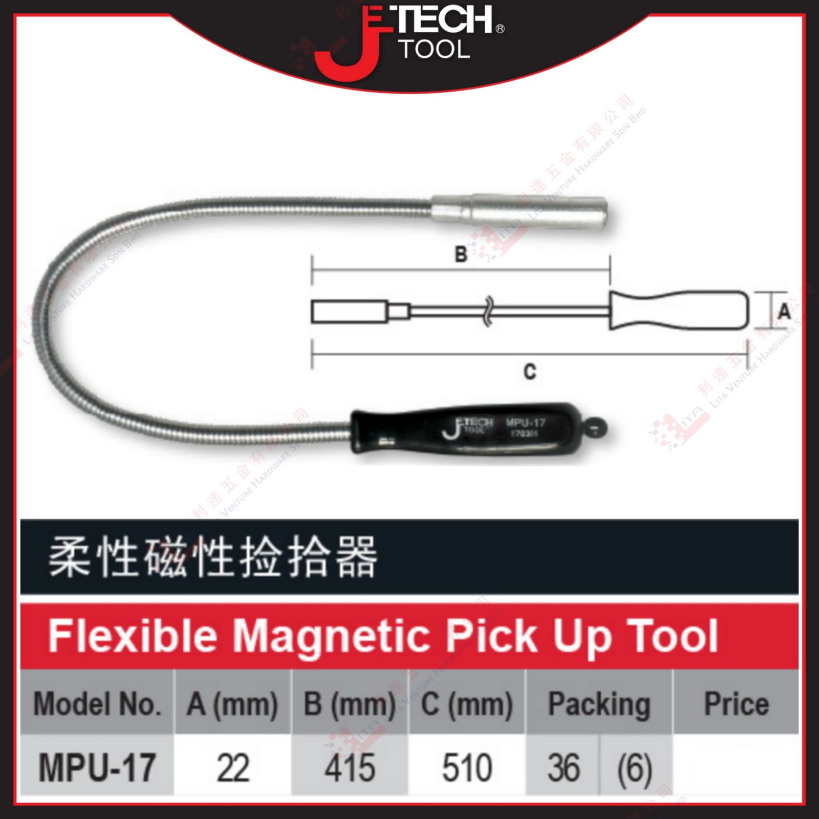 JE TECH BRAND FLEXIBLE MAGNETIC PICK UP TOOL - MPU17