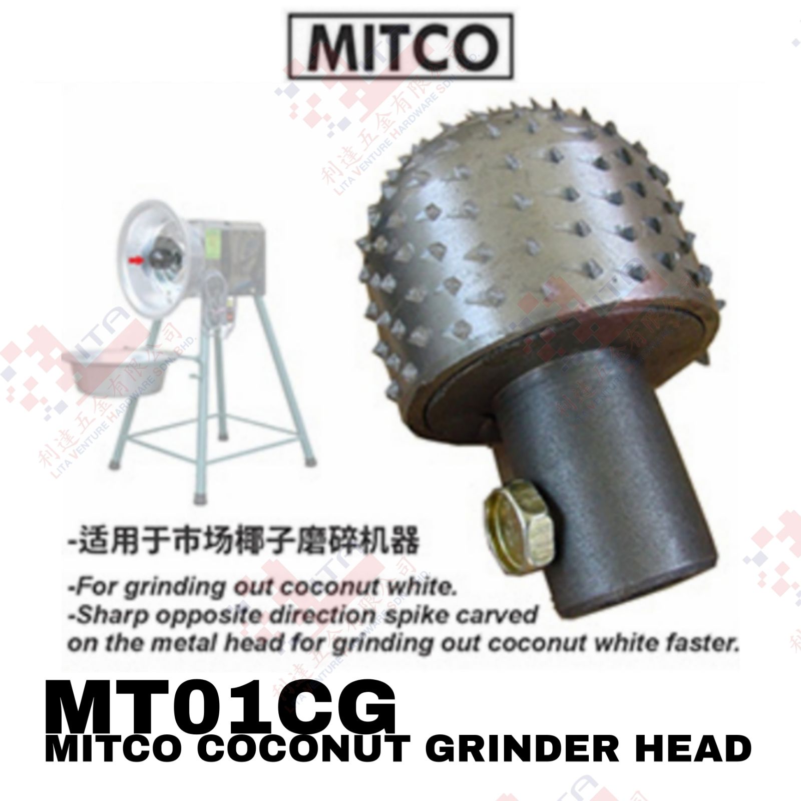 MITCO BRAND COCONUT GRINDER HEAD - MT01CG