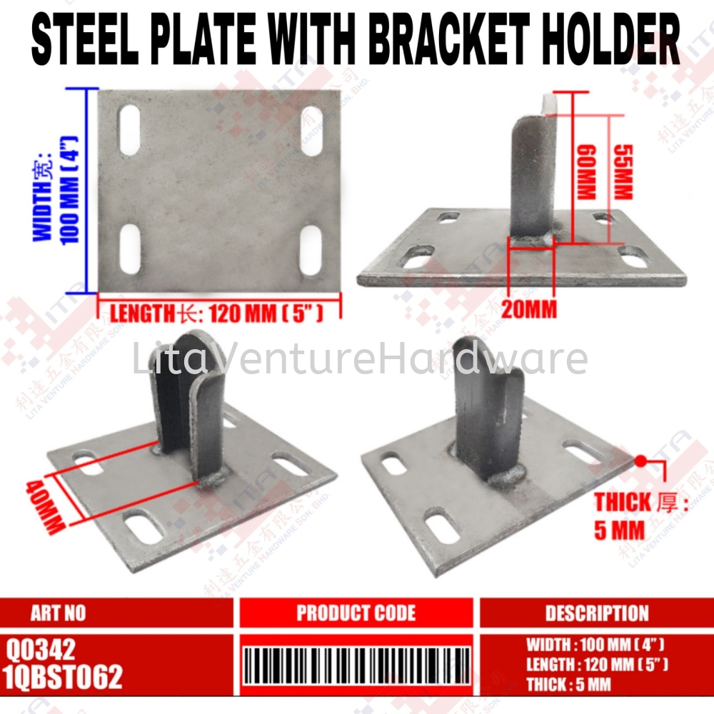 QWELD BRAND STEEL PLATE WITH BRACKET HOLDER - Q0342