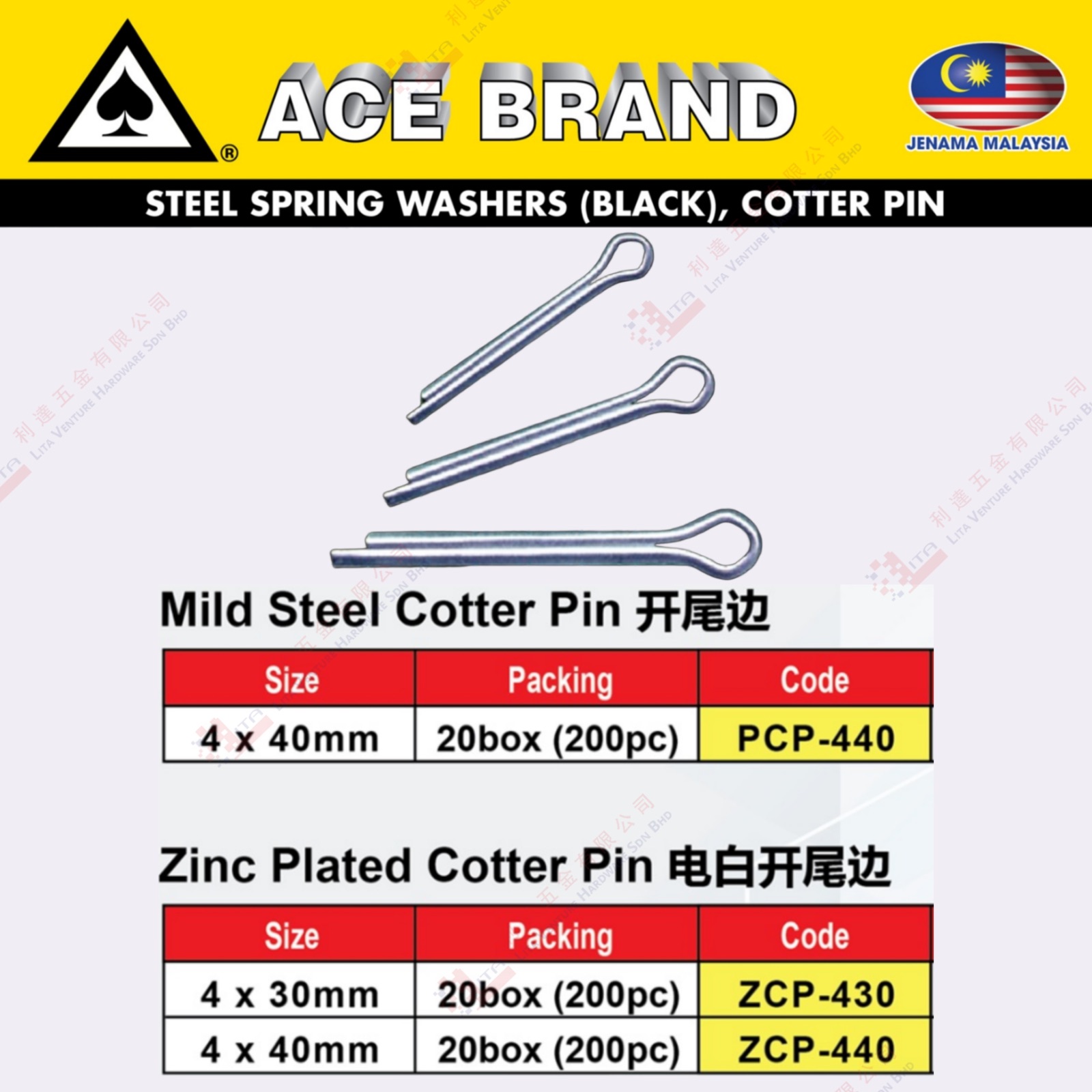 ACE BRAND COTTER PIN - PCP440 ZCP430 ZCP440