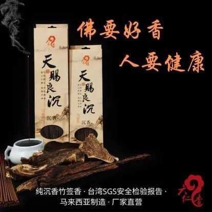 Agarwood Bamboo Incense Stick 