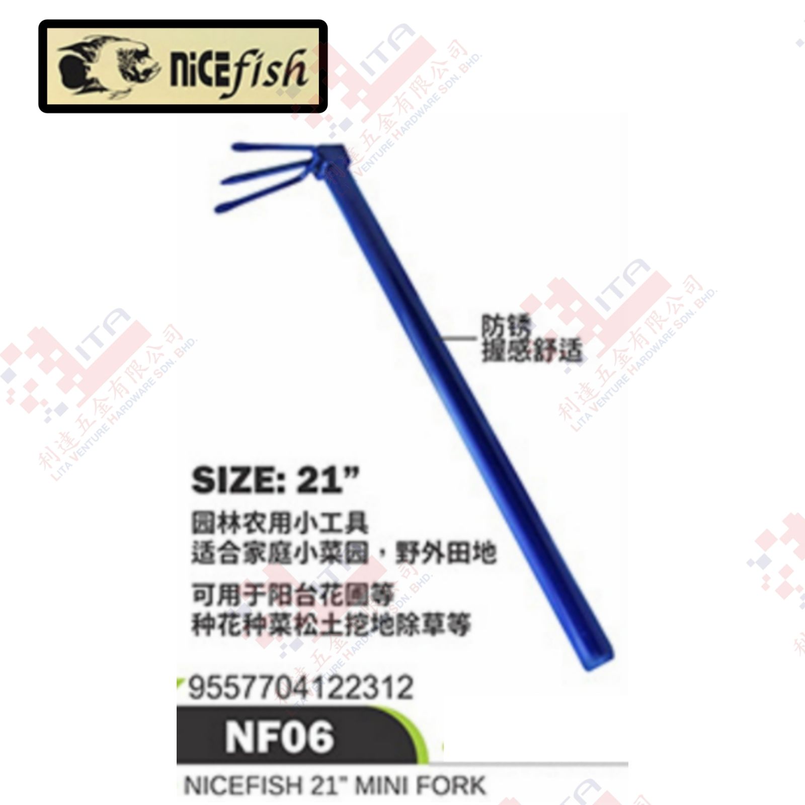 MITCO BRAND 21'' MINI FORK - NF06