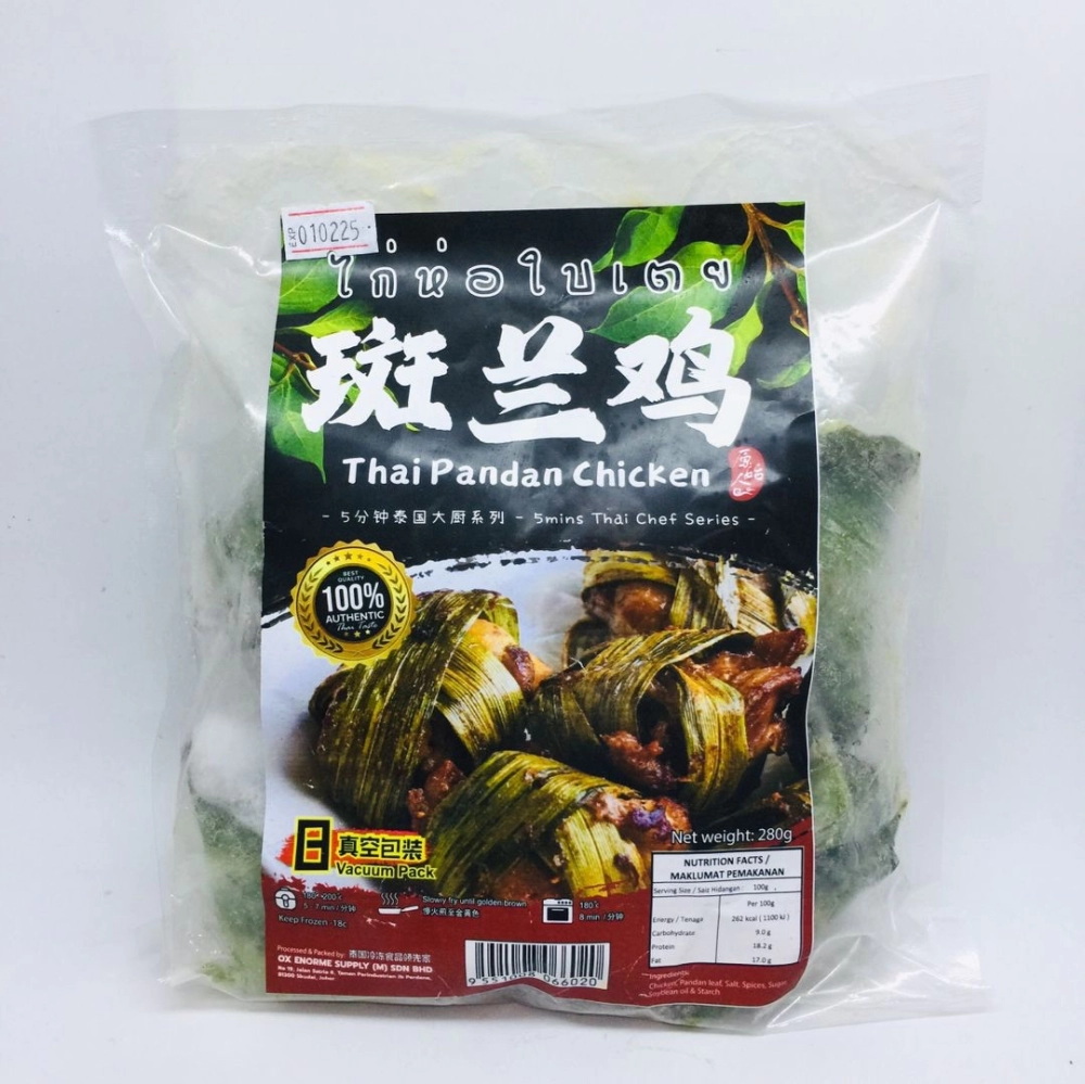 Thai Street Pandan Chicken 泰國燒烤原始人泰式斑斕雞 8pcs 280g