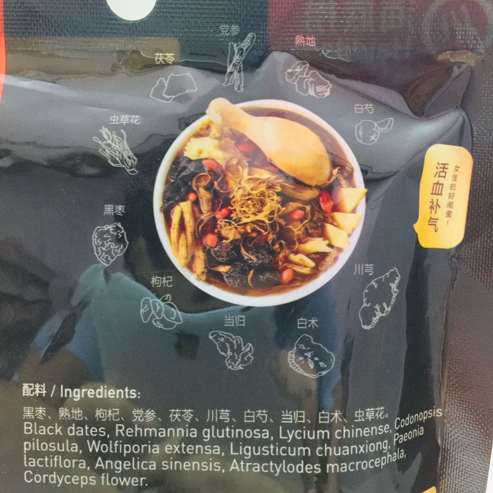 Haidilao Herbal Soup Pack Eight Treasure 海底撈蟲草八珍湯 88g