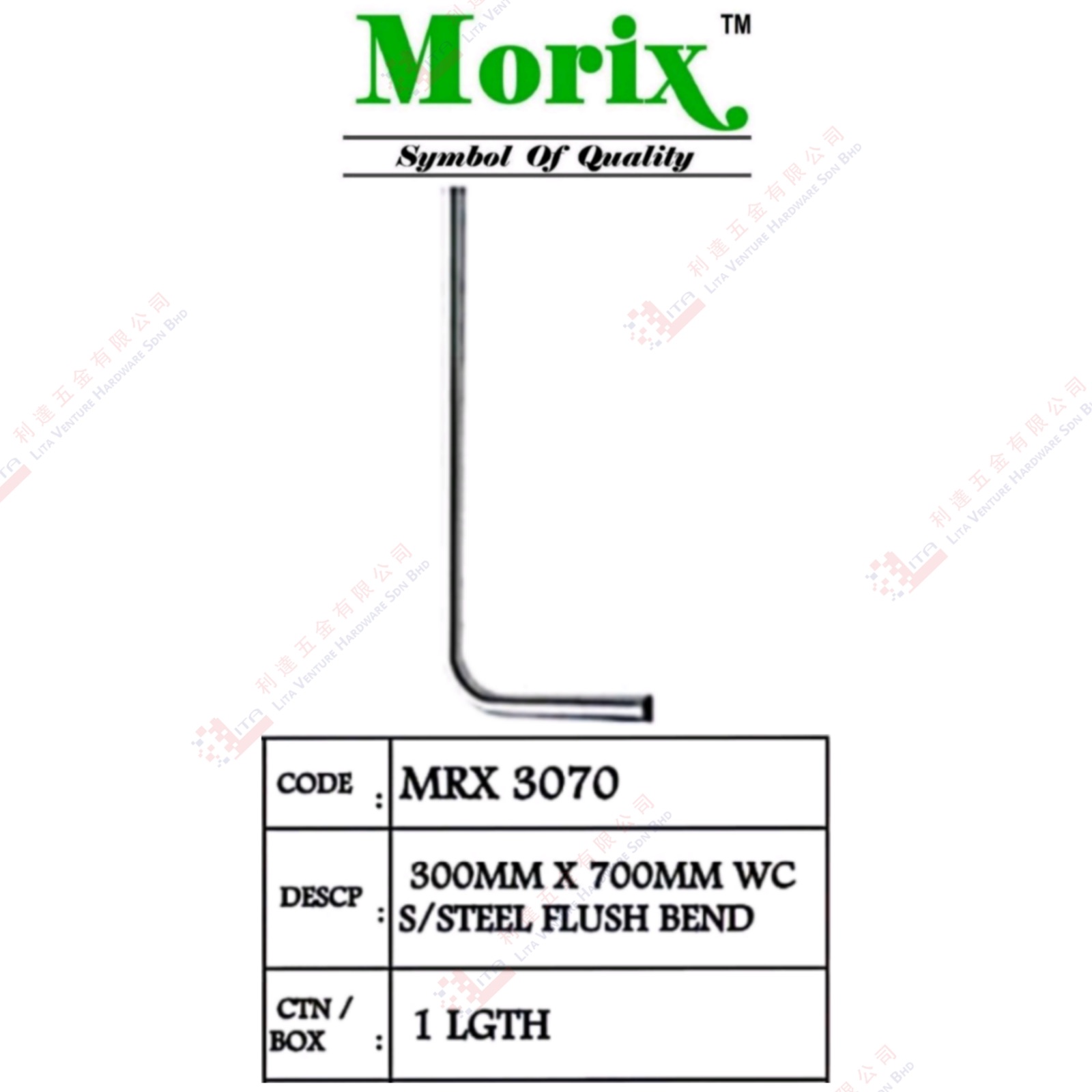 MORIX BRAND STAINLESS STEEL FLUSH BEND - MRX3070