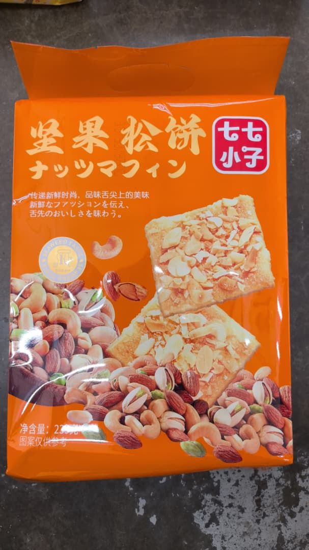 七七小子坚果松饼QQXZ NUTS BISCUIT 239G[15PACK/CTN]