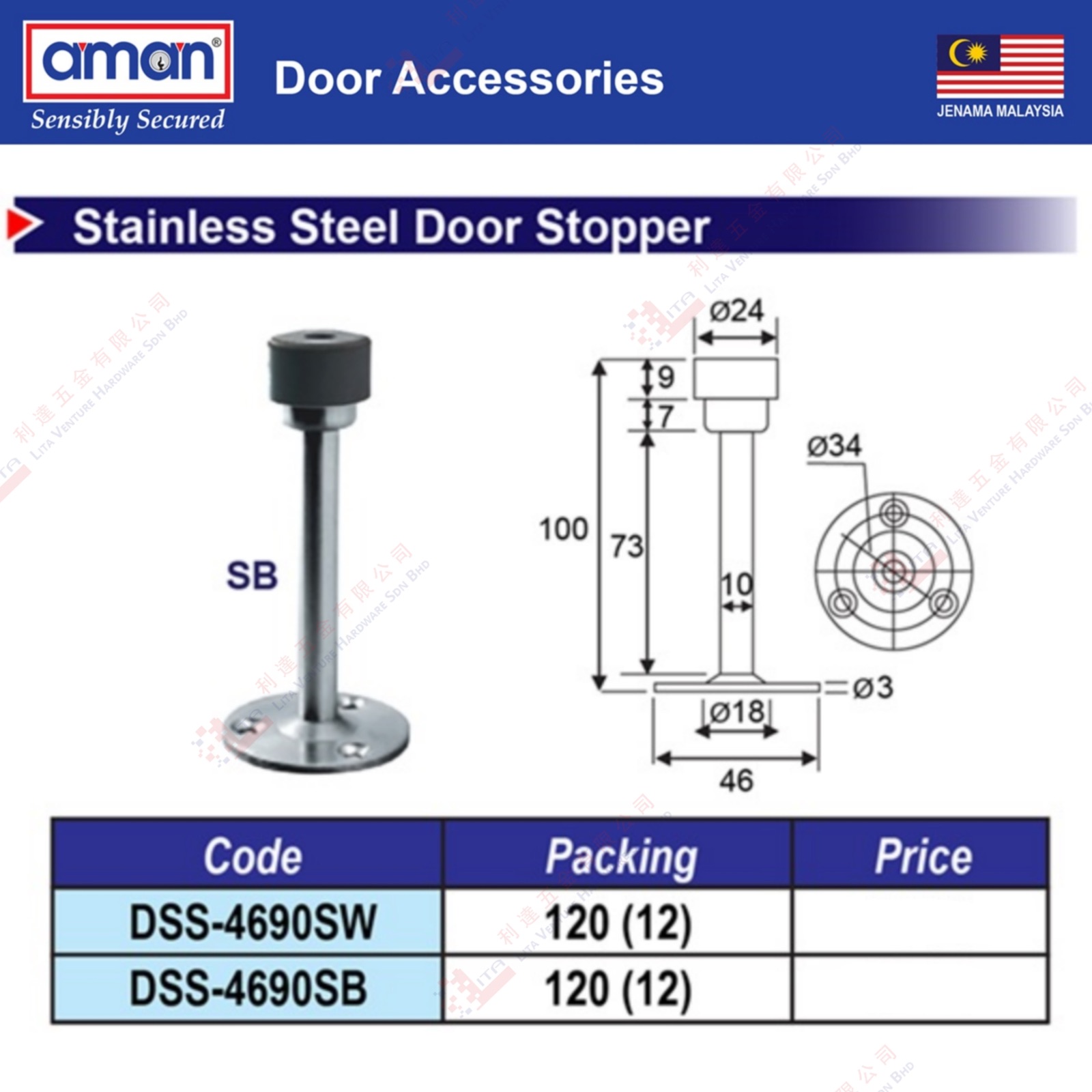 AMAN BRAND DOOR STOPPER - DSS4690SW DSS4690SB