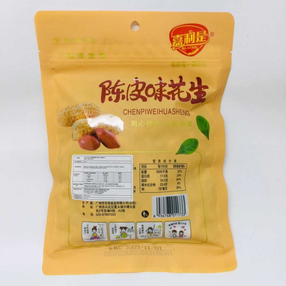 Jia Li Shi Tangerine Peel Peanuts嘉利是陳皮味花生280g