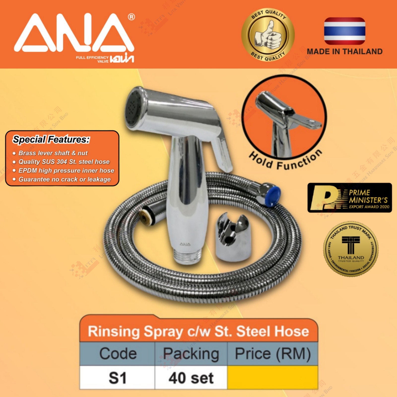 ANA BRAND RINSING SPRAY WITH STAINLESS STEEL HOSE - S1