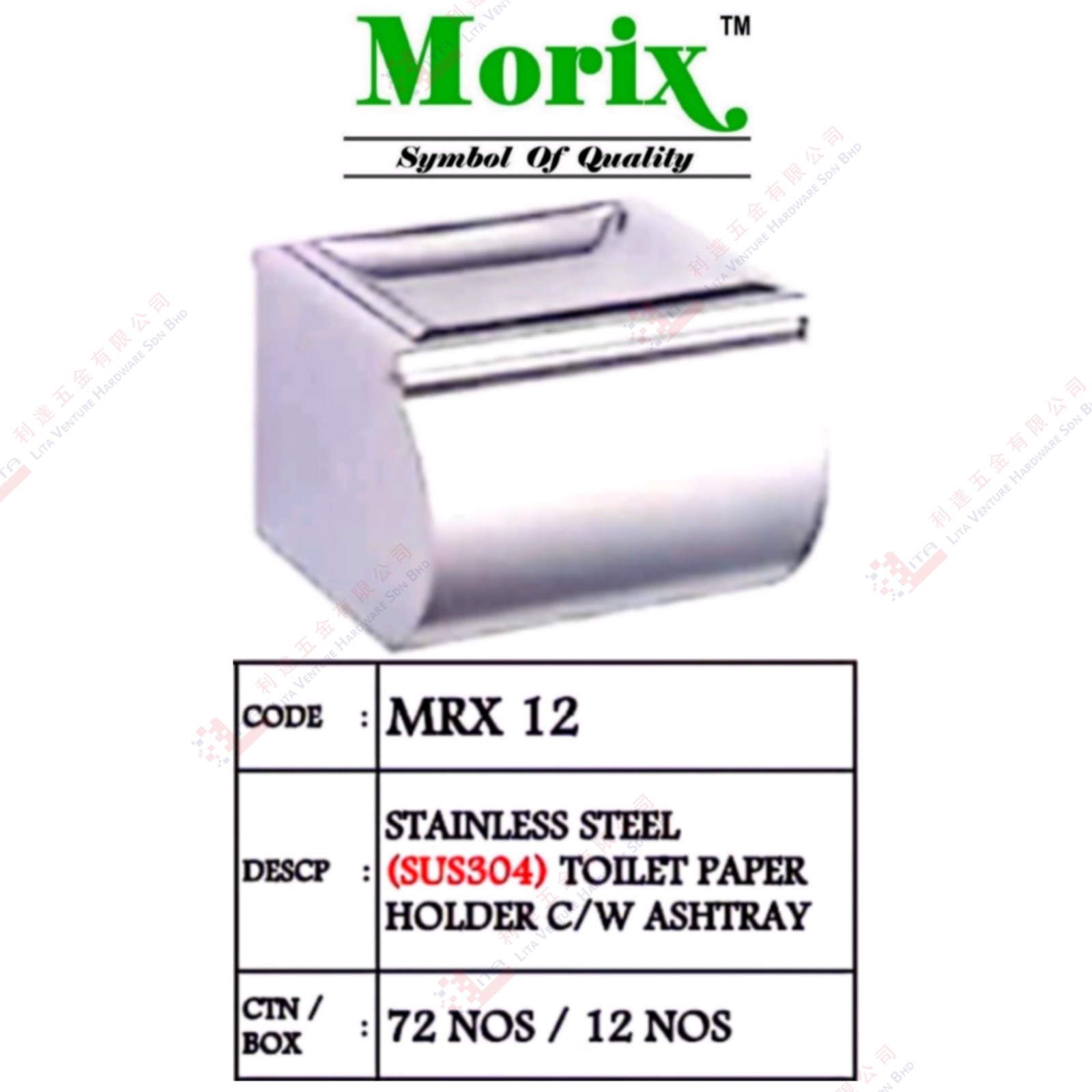 MORIX BRAND S.STEEL TOILET PAPER HOLDER WITH ASHTRAY - - MRX12