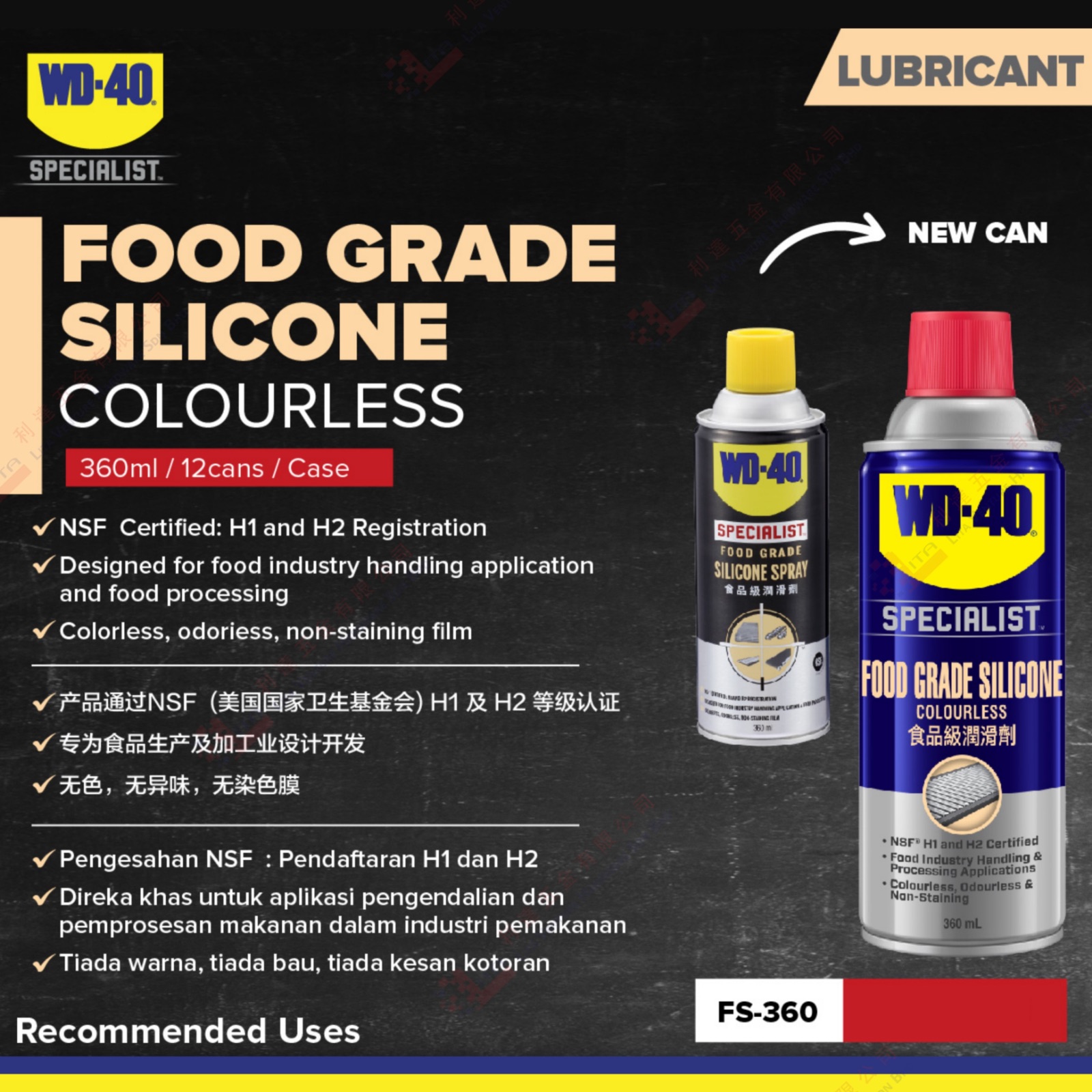 WD40 BRAND FOOD GRADE SILICONE - FS360