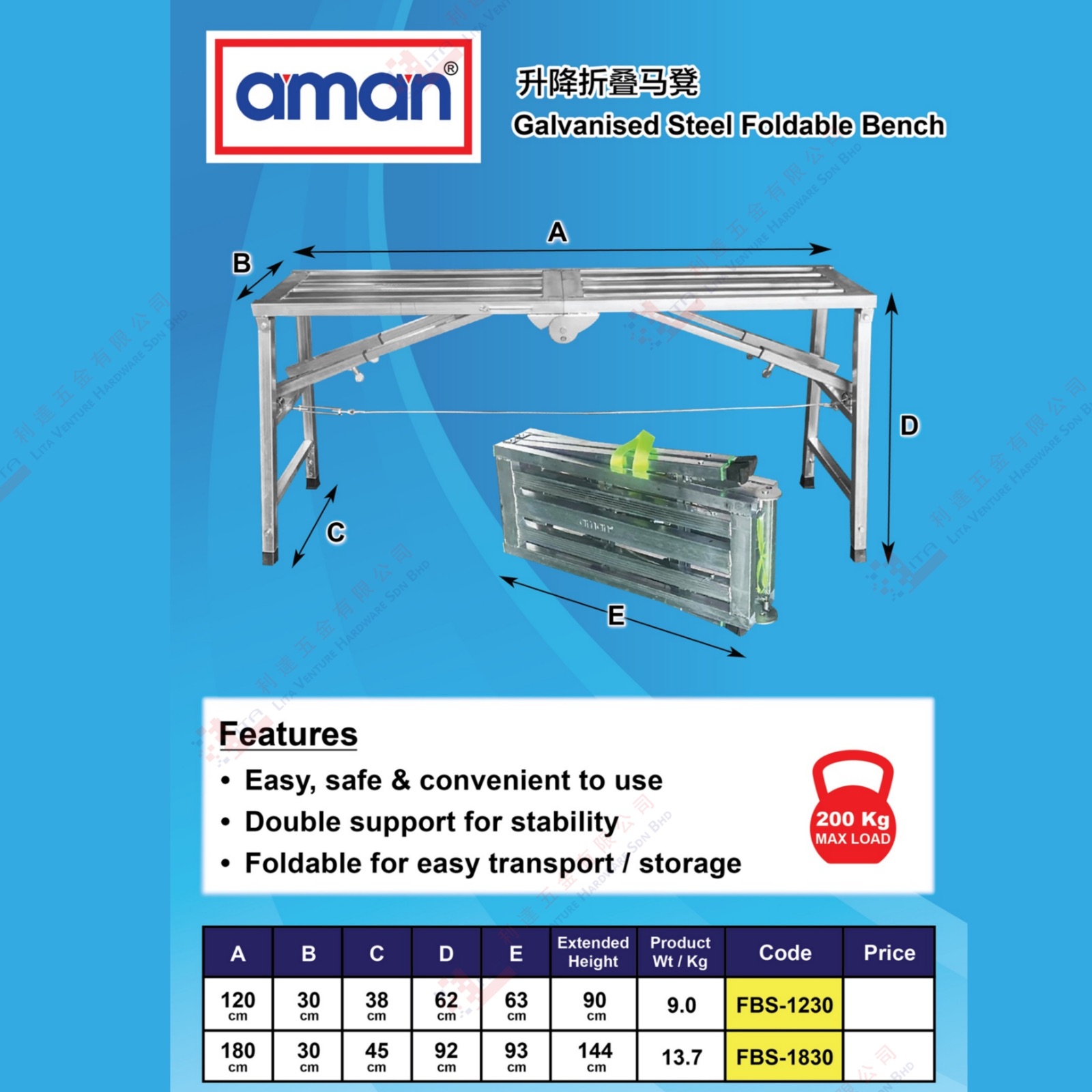 AMAN BRAND STEEL FOLDABLE BENCH - FBS1230 FBS1830