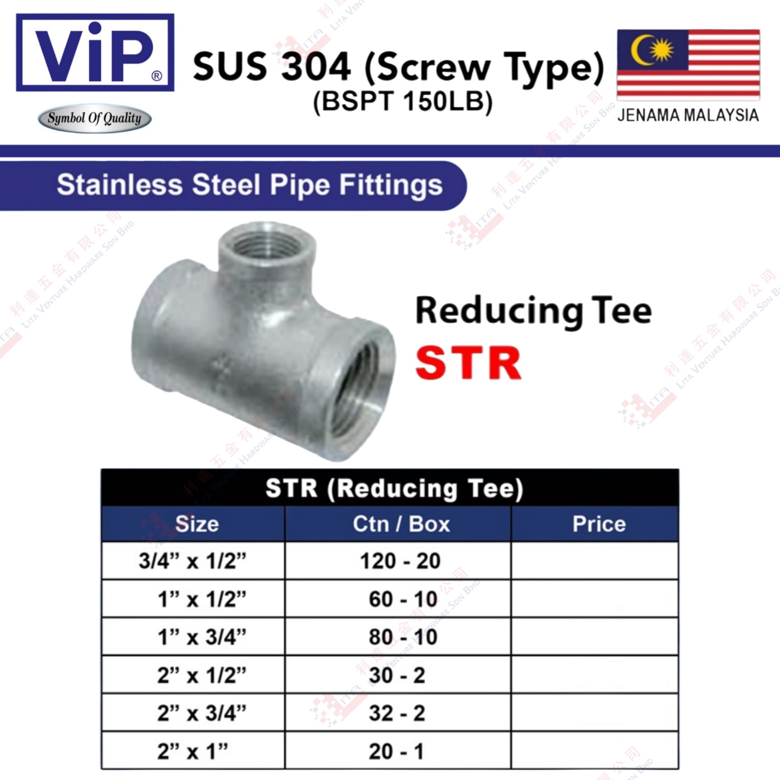 VIP BRAND STAINLESS STEEL REDUCING TEE - STR