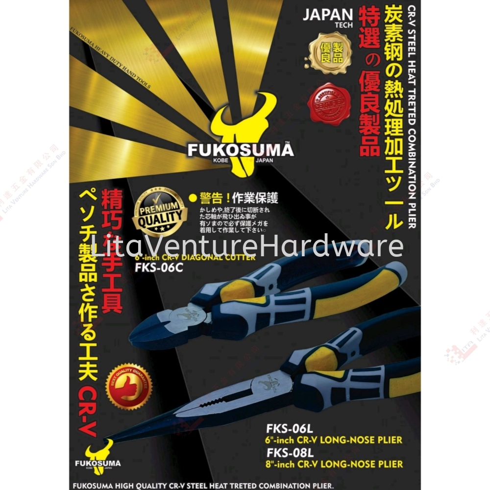FUKOSUMA BRAND COMBINATION PLIER - FKS06C FKS06L FKS08L