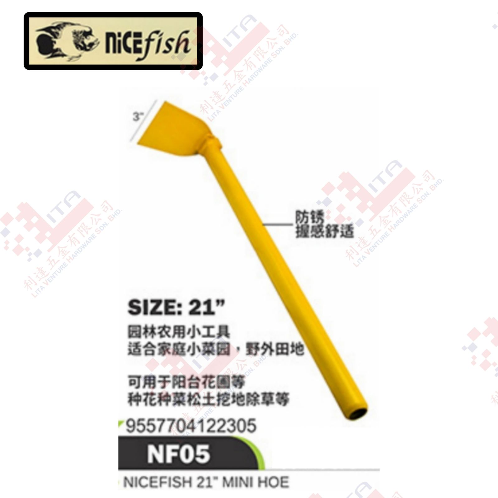 NICEFISH BRAND 21'' MINI HOE - NF05