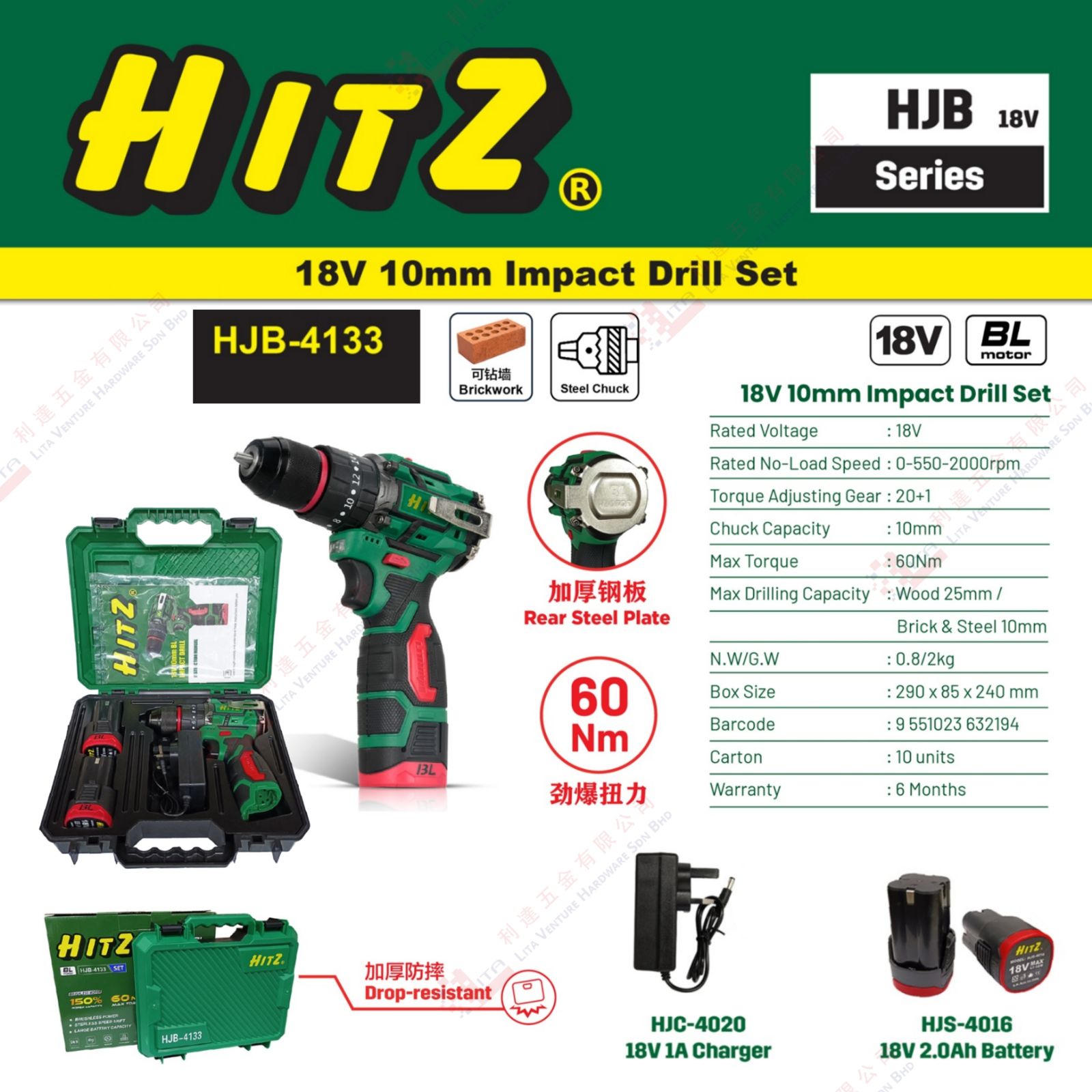 HITZ BRAND IMPACT DRILL SET - HJB4133