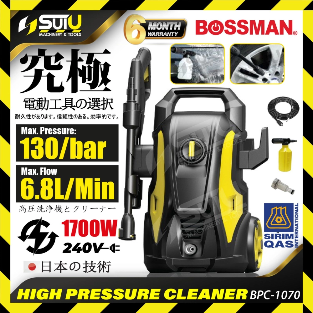 BOSSMAN BPC-1070 / BPC1070 130 Bar High Pressure Cleaner / Washer / Water Jet 1700W