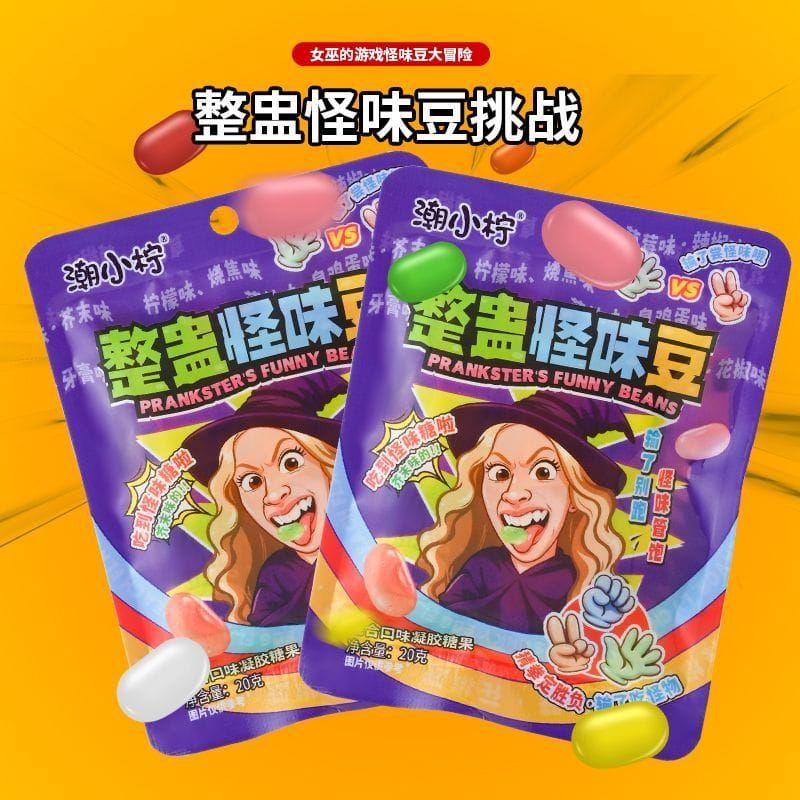 整蛊女巫游戏怪味豆PRANKSTER & FUNNY BEANS 20G[20PKT/BOX][12BOX/CTN]