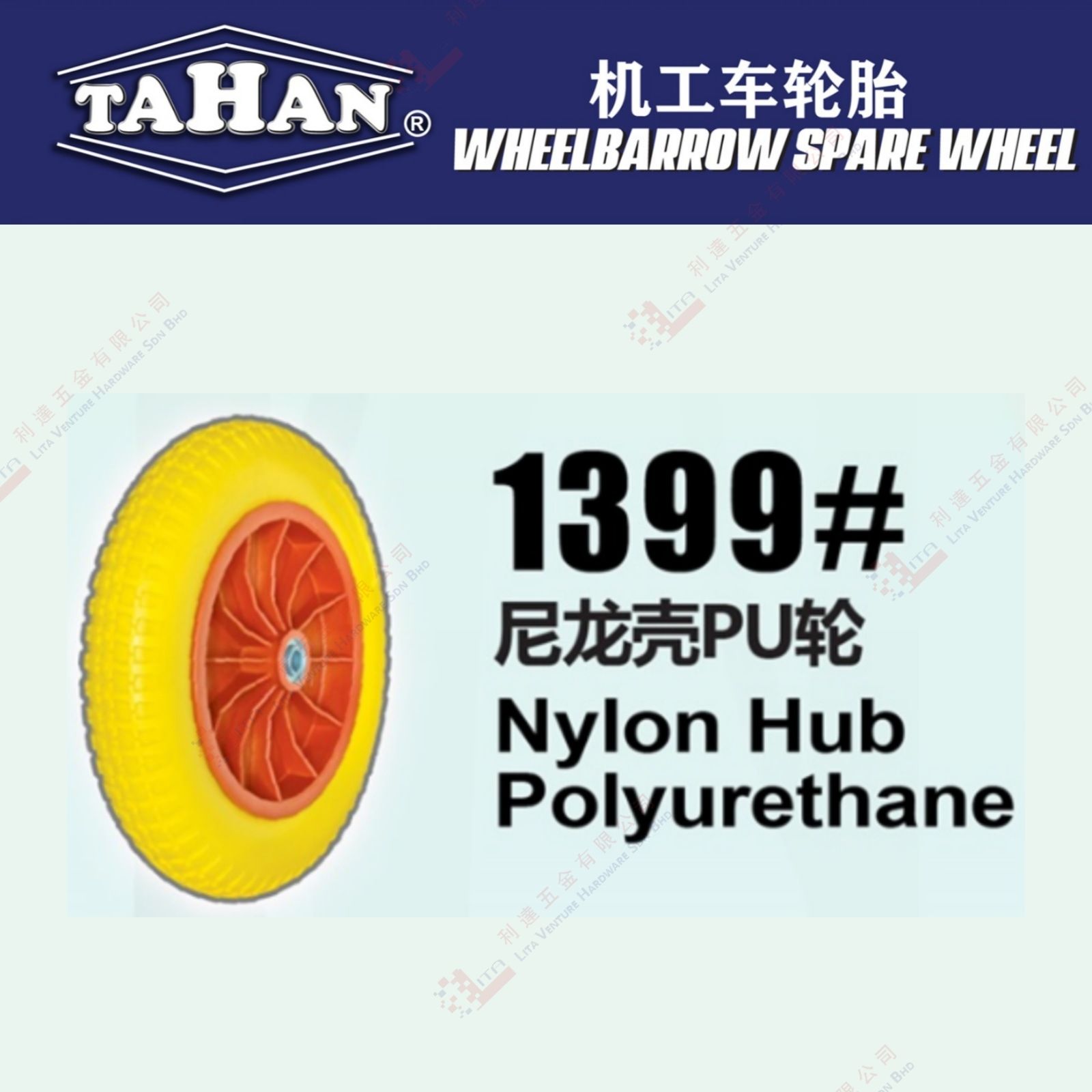 TAHAN BRAND WHEEL BARROW SPARE WHEEL - 1399