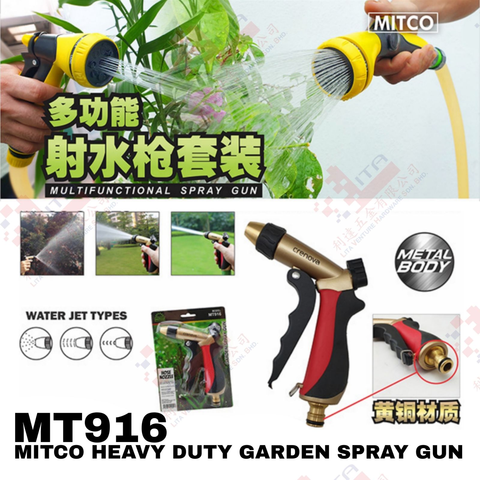 MITCO BRAND HEAVY DUTY GARDEN SPRAY GUN - MT916