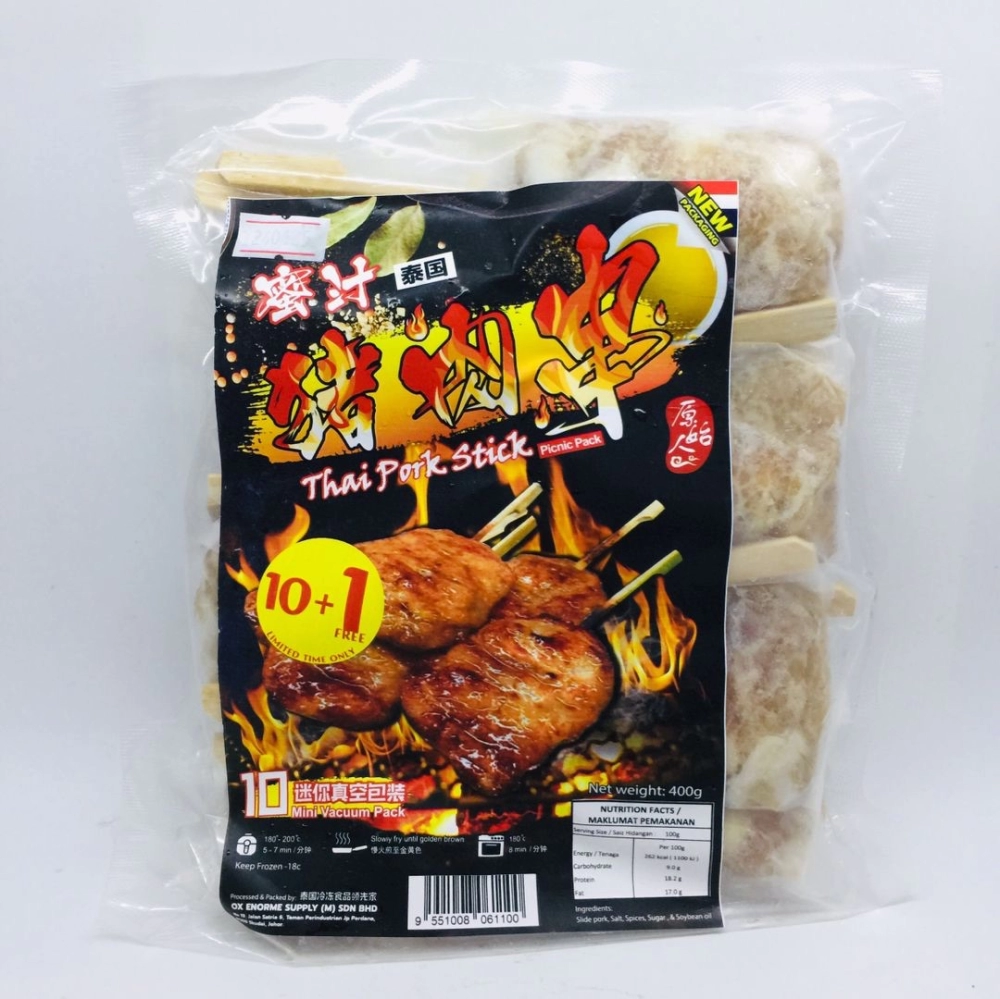 Thai Street Pork Stick 泰國燒烤原始人蜜汁豬肉串 10stk 400g