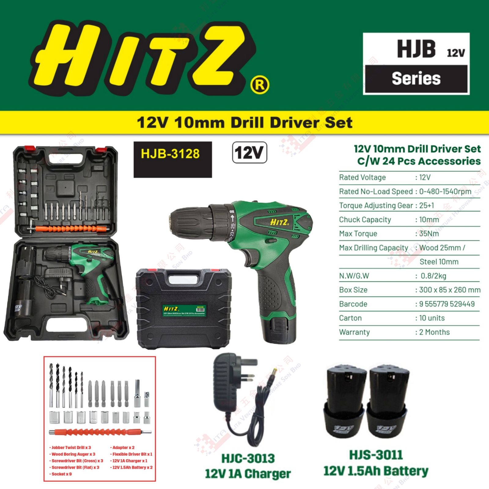 HITZ BRAND DRILL DRIVER SET - HJB3128