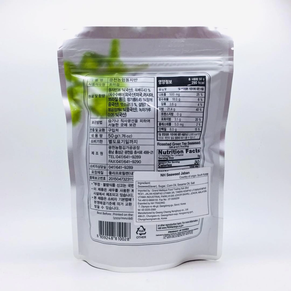 NH Roasted Green Tea Seaweed 韓國香油拌飯海苔 50g