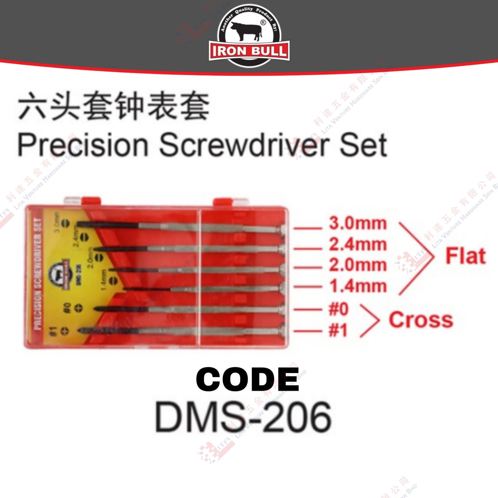 IRON BULL BRAND PRECISION SCREWDRIVER SET - DMS206
