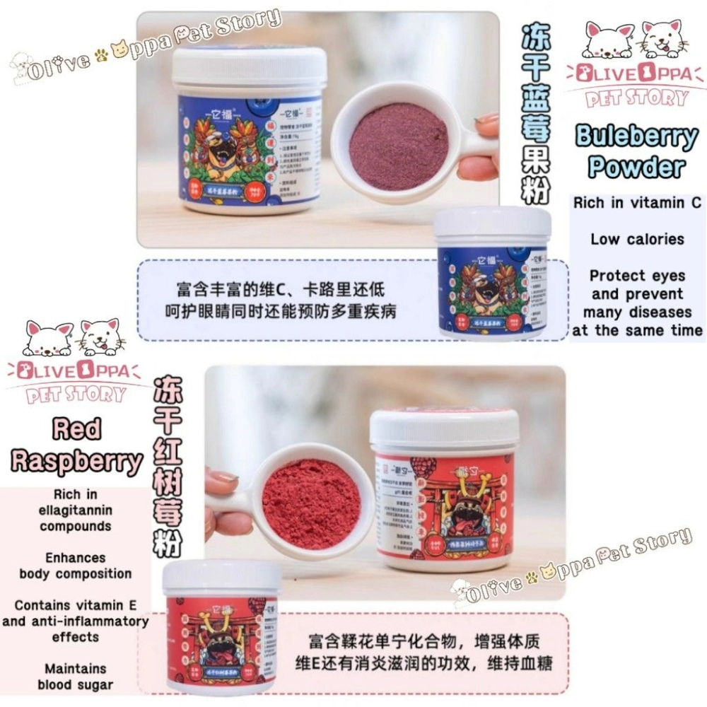 TAFU (Blueberry-Powder, Raspberry-Powder, Cranberry-Powder, Three Type Mix-Powder）