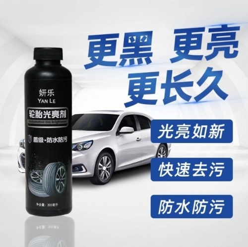 (OFFER)汽车轮胎光亮剂清洁剂去污防老化保护油轮胎蜡AUTOMOTIVE TYRE BRIGHTENER 300ML(原价：RM6.50) - S&D BILLION (M) SDN BHD