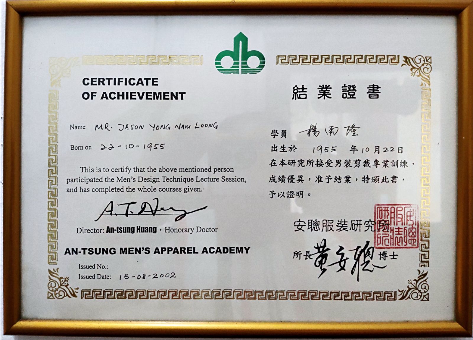 Certificate of Achievement & BS ADVANCE TAILOR