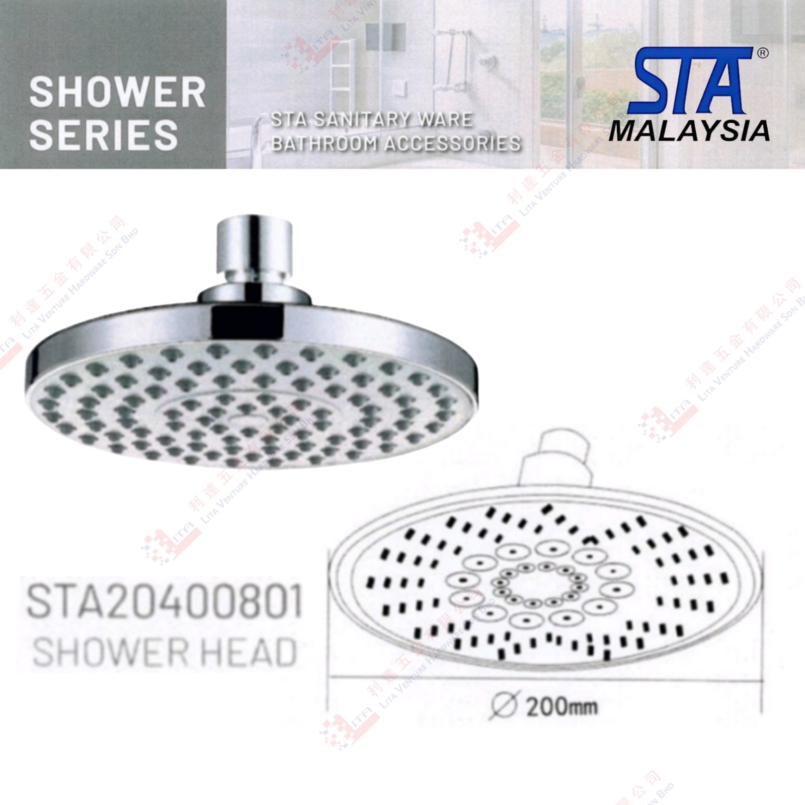 STA BRAND SHOWER HEAD - STA20400801