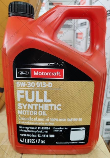 FORD Motorcraft 5W-30 Fully Synthetic Engine Oil (4.1L) | WSS-M2C913-D | For EcoBoost, Ranger, Fiesta, Ecosport & Mazda BT50