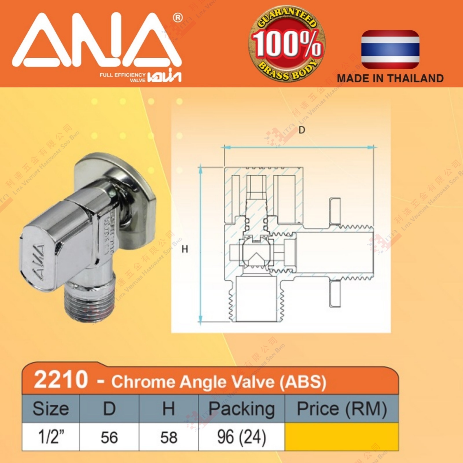 ANA BRAND CHROME ANGLE VALVE (ABS) - 2210 (2)