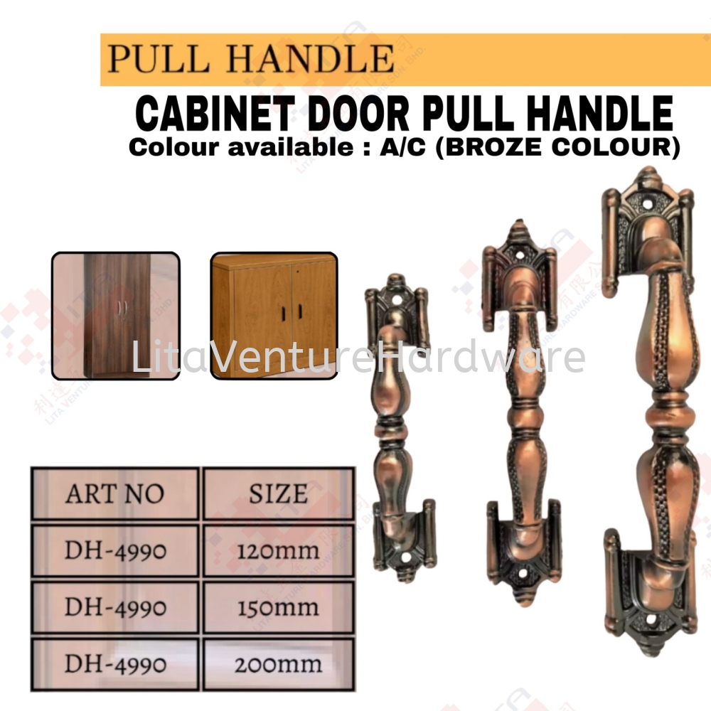 CABINET DOOR PULL HANDLE - DH4990
