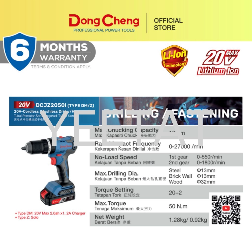 [ DONGCHENG ] DCJZ2050i CORDLESS BRUSHLESS HAMMER DRILL (Type DM/DE/Z)